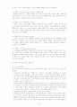 노인교육에 대하여. 9페이지