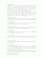 노인교육에 대하여. 12페이지