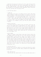 노인교육에 대하여. 15페이지