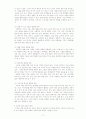 노인교육에 대하여. 17페이지