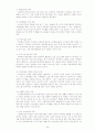 노인교육에 대하여. 20페이지