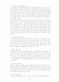 노인교육에 대하여. 23페이지
