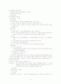 [사회복지] 재가노인복지시설 4페이지