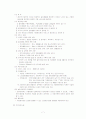 [사회복지] 재가노인복지시설 7페이지