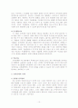 [인문과학] 성격장애  11페이지