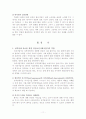 [인문과학] 성격장애  12페이지