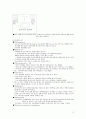 정신케이스. 양극성 정감장애(조울증 = bipolar disorder). 13페이지