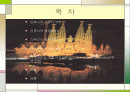 안토니오 가우디(Antonio Gaudi) 2페이지
