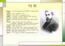 안토니오 가우디(Antonio Gaudi) 3페이지