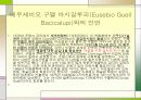 안토니오 가우디(Antonio Gaudi) 8페이지