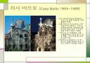 안토니오 가우디(Antonio Gaudi) 13페이지