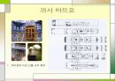 안토니오 가우디(Antonio Gaudi) 15페이지