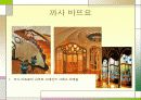 안토니오 가우디(Antonio Gaudi) 16페이지