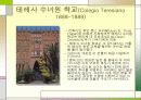 안토니오 가우디(Antonio Gaudi) 17페이지