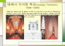 안토니오 가우디(Antonio Gaudi) 18페이지