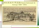 안토니오 가우디(Antonio Gaudi) 20페이지