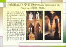 안토니오 가우디(Antonio Gaudi) 21페이지
