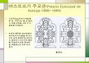 안토니오 가우디(Antonio Gaudi) 22페이지