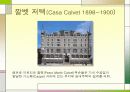안토니오 가우디(Antonio Gaudi) 25페이지