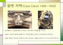 안토니오 가우디(Antonio Gaudi) 26페이지