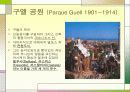안토니오 가우디(Antonio Gaudi) 29페이지