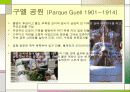 안토니오 가우디(Antonio Gaudi) 30페이지