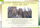 안토니오 가우디(Antonio Gaudi) 33페이지