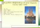 안토니오 가우디(Antonio Gaudi) 34페이지