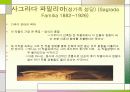 안토니오 가우디(Antonio Gaudi) 36페이지