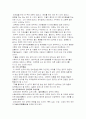 강박장애의 증상 및 치료- 한의학과 신경정신학 양 관점으로 9페이지