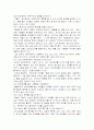 강박장애의 증상 및 치료- 한의학과 신경정신학 양 관점으로 27페이지