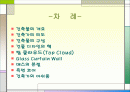 오피스(Office)사례조사(종로타워) 2페이지