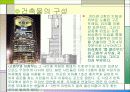 오피스(Office)사례조사(종로타워) 5페이지