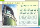 오피스(Office)사례조사(종로타워) 8페이지