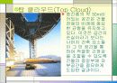 오피스(Office)사례조사(종로타워) 12페이지
