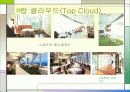 오피스(Office)사례조사(종로타워) 15페이지