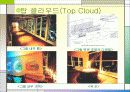 오피스(Office)사례조사(종로타워) 16페이지