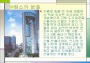 오피스(Office)사례조사(종로타워) 20페이지