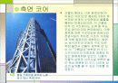 오피스(Office)사례조사(종로타워) 23페이지
