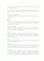 [민사소송법]당사자 정리 3페이지