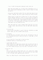 [민사소송법]당사자에 의한 소송의 종료 정리 5페이지