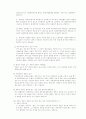 [민사소송법]변론 정리 3페이지