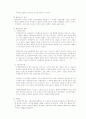 [민사소송법]변론 정리 7페이지