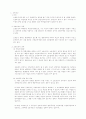 [민사소송법]소의개시 정리 1페이지