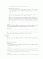 [민사소송법]소의개시 정리 6페이지