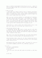 [민사소송법]소의개시 정리 8페이지