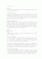 [민사소송법]종국판결에 의한 소송의 종료 정리 5페이지