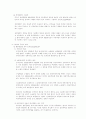 [민사소송법]종국판결에 의한 소송의 종료 정리 8페이지