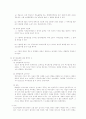 [민사소송법]종국판결에 의한 소송의 종료 정리 11페이지