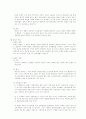 [민사소송법]종국판결에 의한 소송의 종료 정리 14페이지
